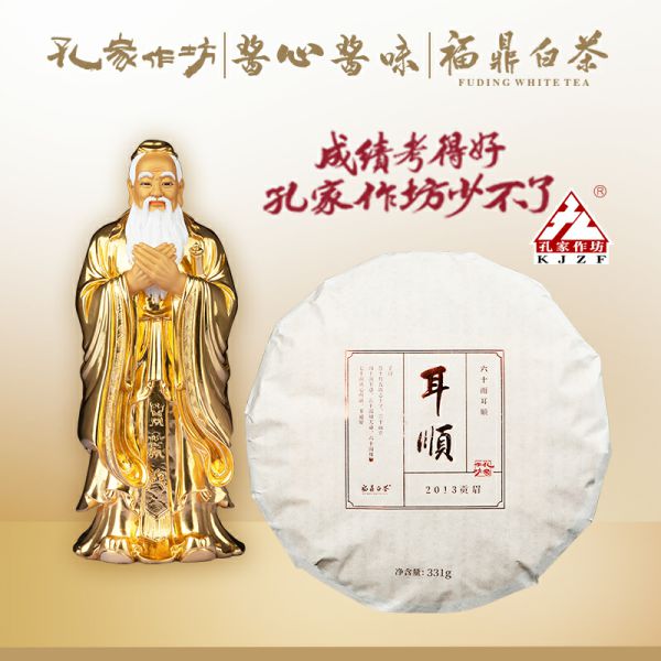 耳順